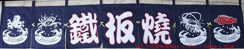 Picture of ML14 七片鐵板燒 96in x 17in / 244cm x 42cm